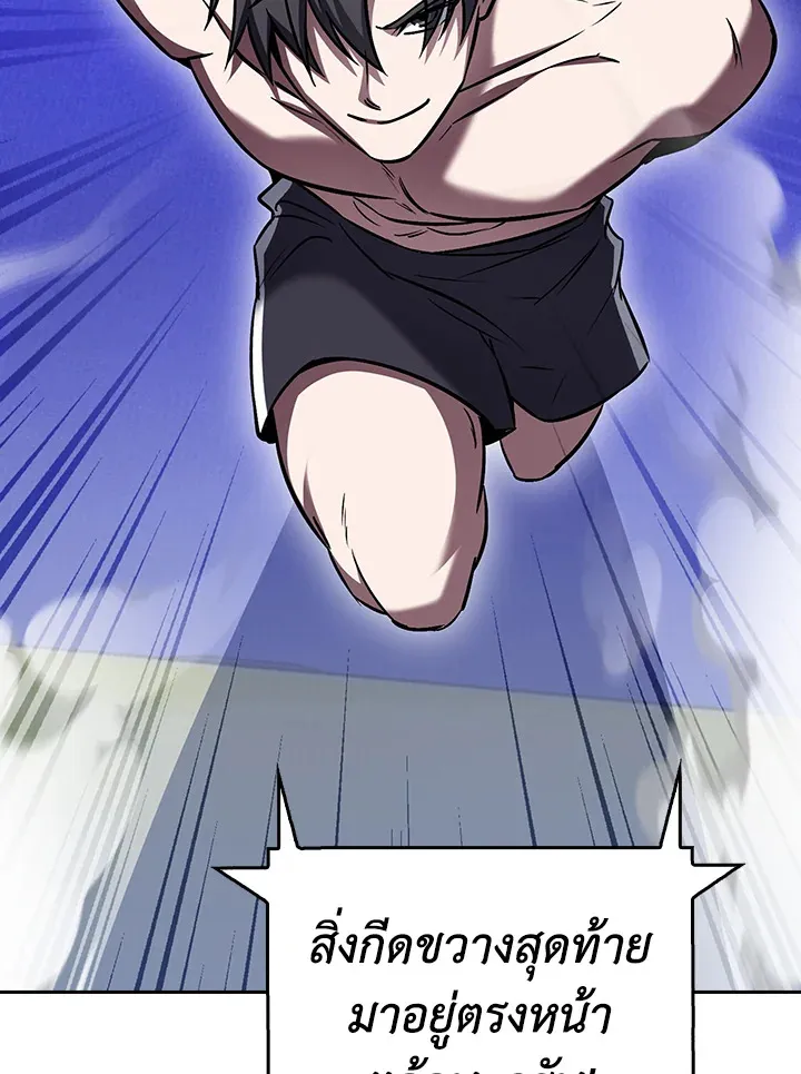 The Delivery Man From Murim ตอนที่ ตอนที่ 66 รูปที่ 97