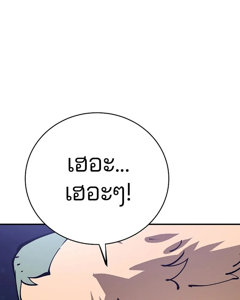 Player ตอนที่ 64 รูปที่ 25