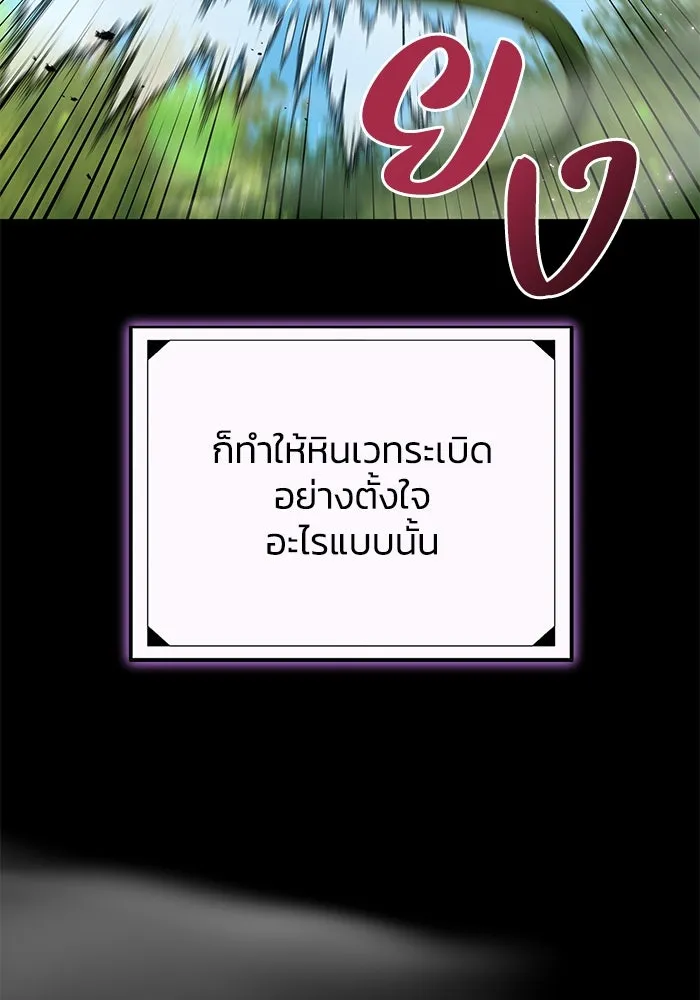 อยู่ดี ๆ ก็มีนางเอกนิยายเป็นเพื่อนบ้าน ตอนที่ 14 รูปที่ 76