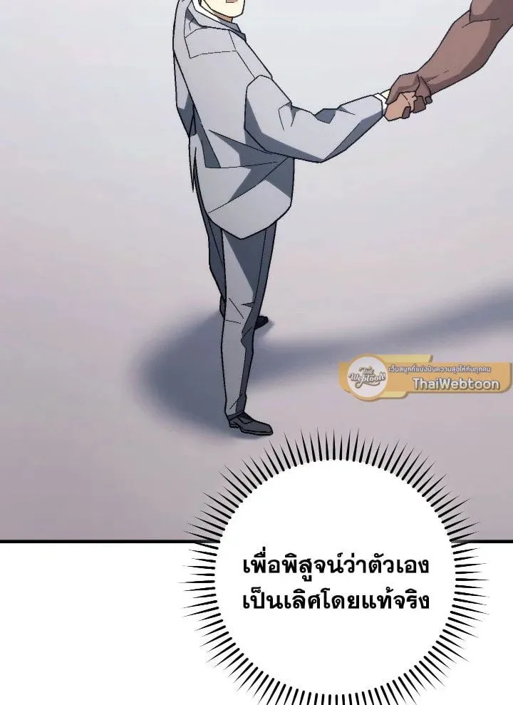 The Hero Returns ตอนที่ ตอนที่ 101 รูปที่ 10