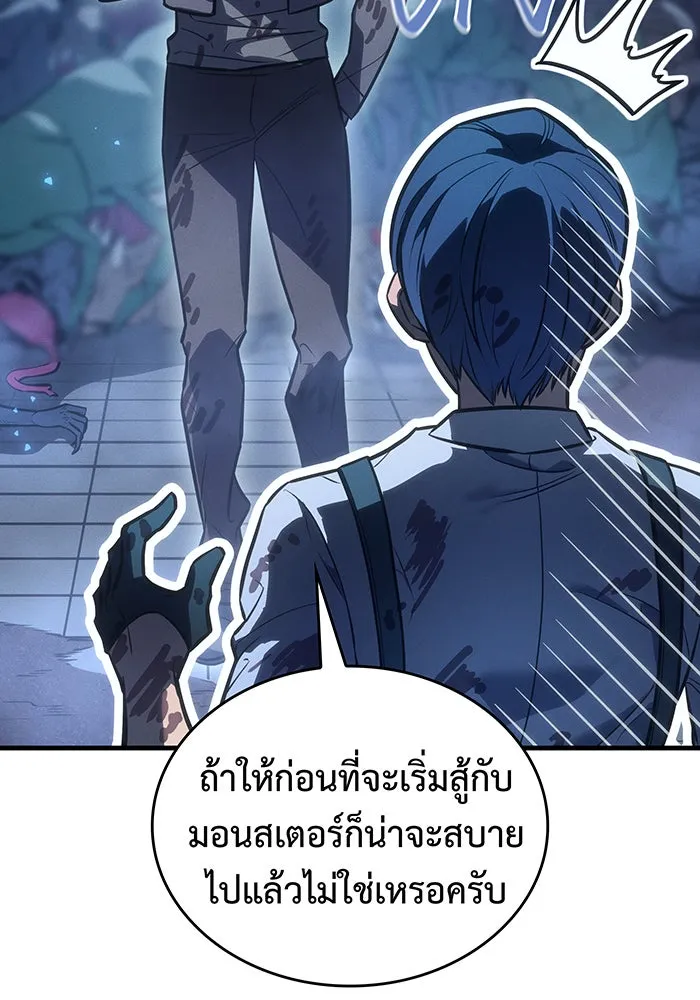 เกิดใหม่พร้อมพลังแห่งราชัน ตอนที่ 35 รูปที่ 91