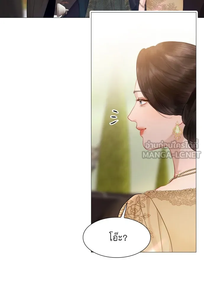 ถ้าไม่ร้อง ก็จงอ้อนวอนซะ ตอนที่ 43 รูปที่ 123