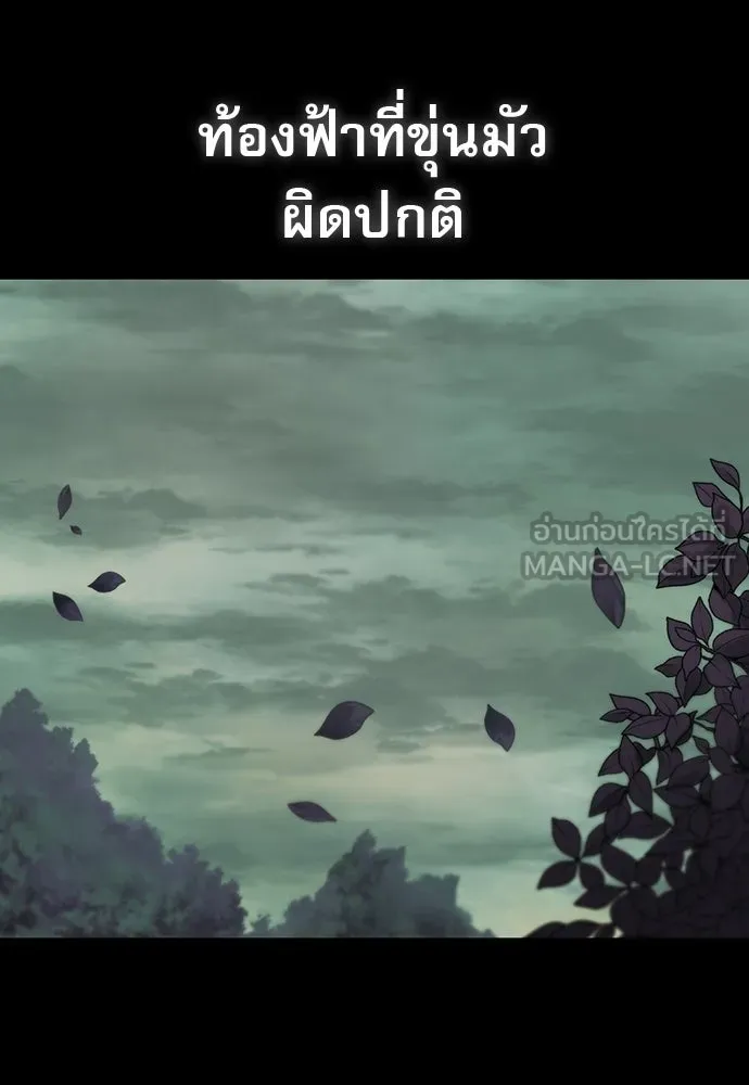 นักล่าฆ่าเพื่อรอด ตอนที่ บทนำ รูปที่ 3