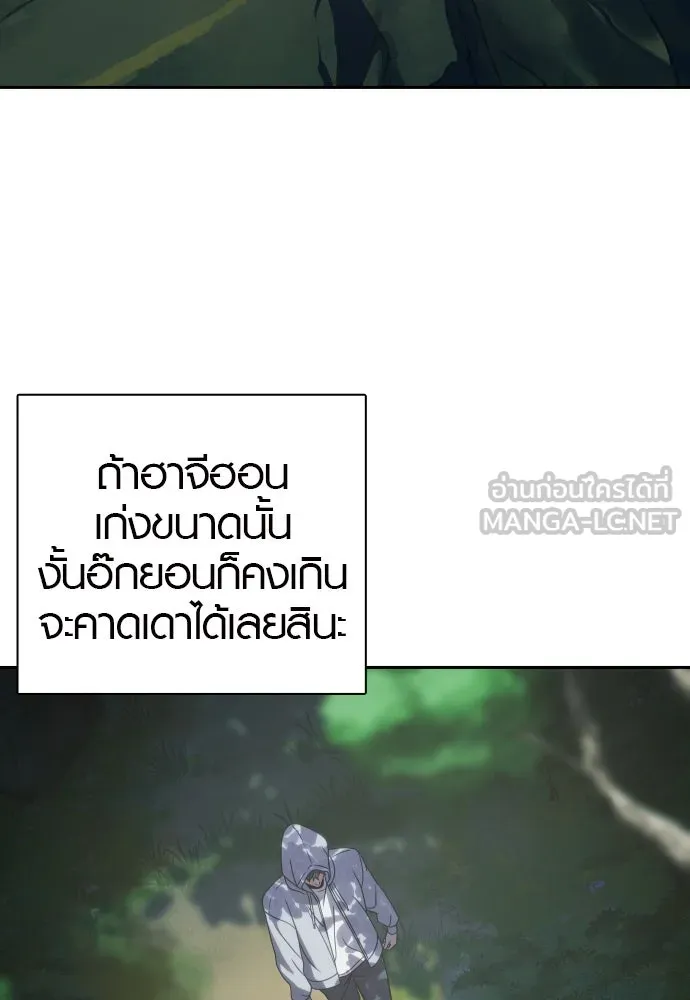 นักรบแช่แข็ง ตอนที่ 31 รูปที่ 102