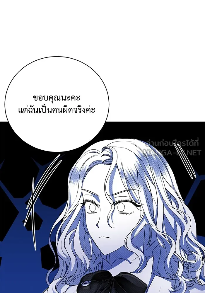 แด่ชู้รักของสามี ตอนที่ 15 รูปที่ 51