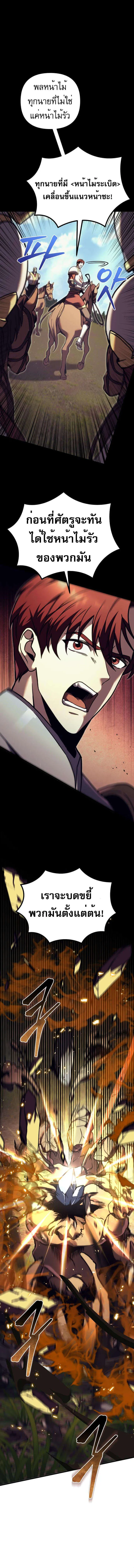 Regressor of the Fallen family ตอนที่ ตอนที่ 85 รูปที่ 2