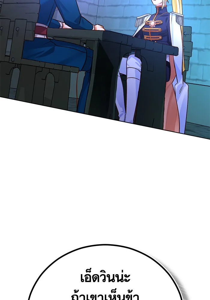 บุตรีดยุกขอไม่แต่งงานbrกับหนุ่มในฝัน ตอนที่ 70 รูปที่ 95