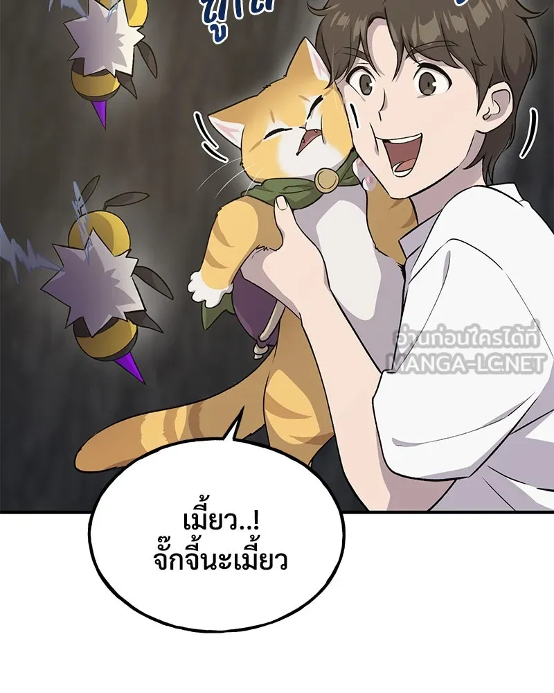 ปลูกผักพิชิตหอคอย ตอนที่ 15 รูปที่ 135
