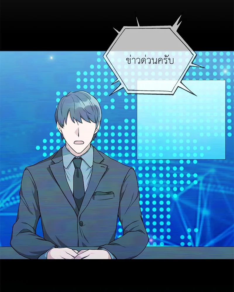 คนสวนโลกฮันเตอร์ ตอนที่ 19 รูปที่ 136