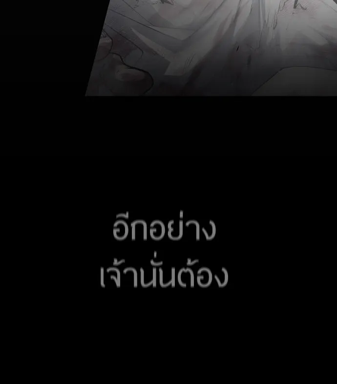 ยุคแห่งยอดมนุษย์ ตอนที่ 46 รูปที่ 140