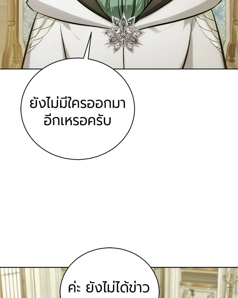The Magic Tower_s Problem Child ต_วอ_นตรายแห_งหอคอยเวท ตอนที่ ตอนที่ 41 รูปที่ 26