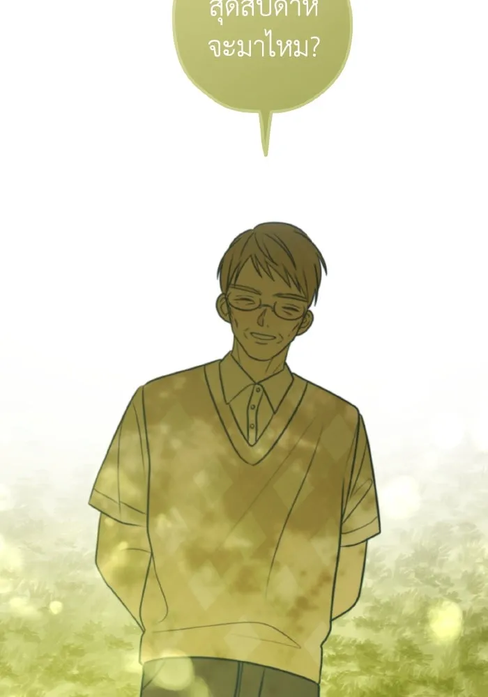 รักนี้ไม่มีรีไซเคิล ตอนที่ 50 รูปที่ 25