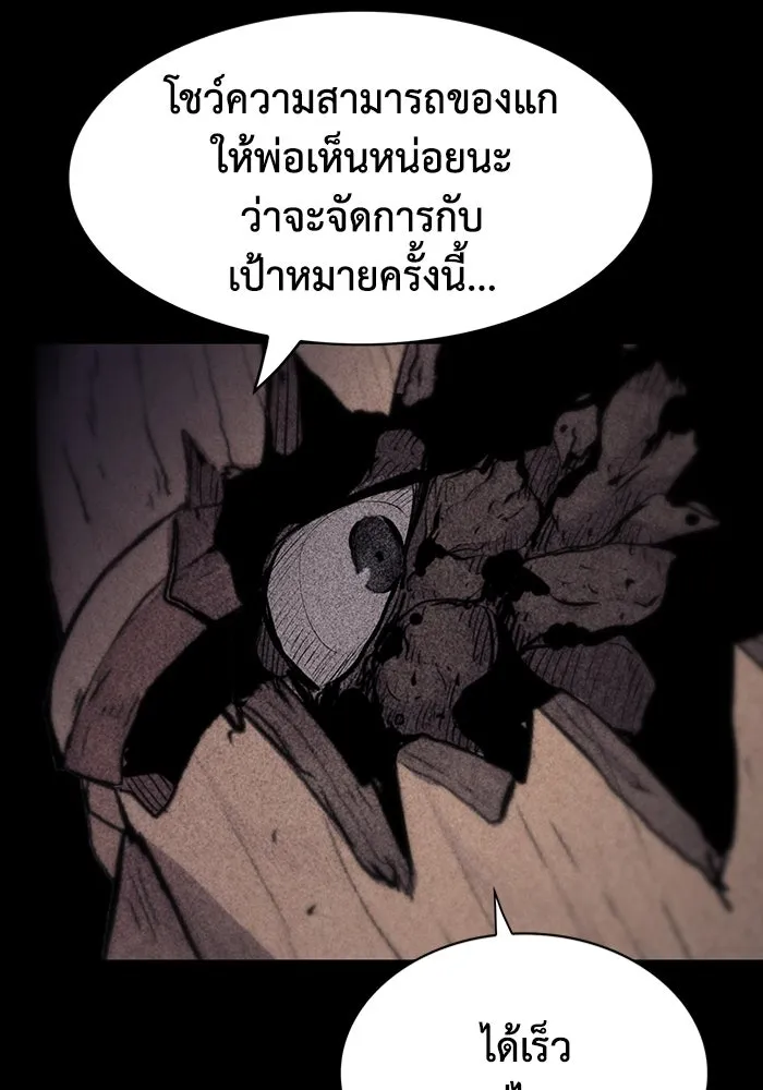 มีนา เกิดมาล่า ตอนที่ 3 รูปที่ 104
