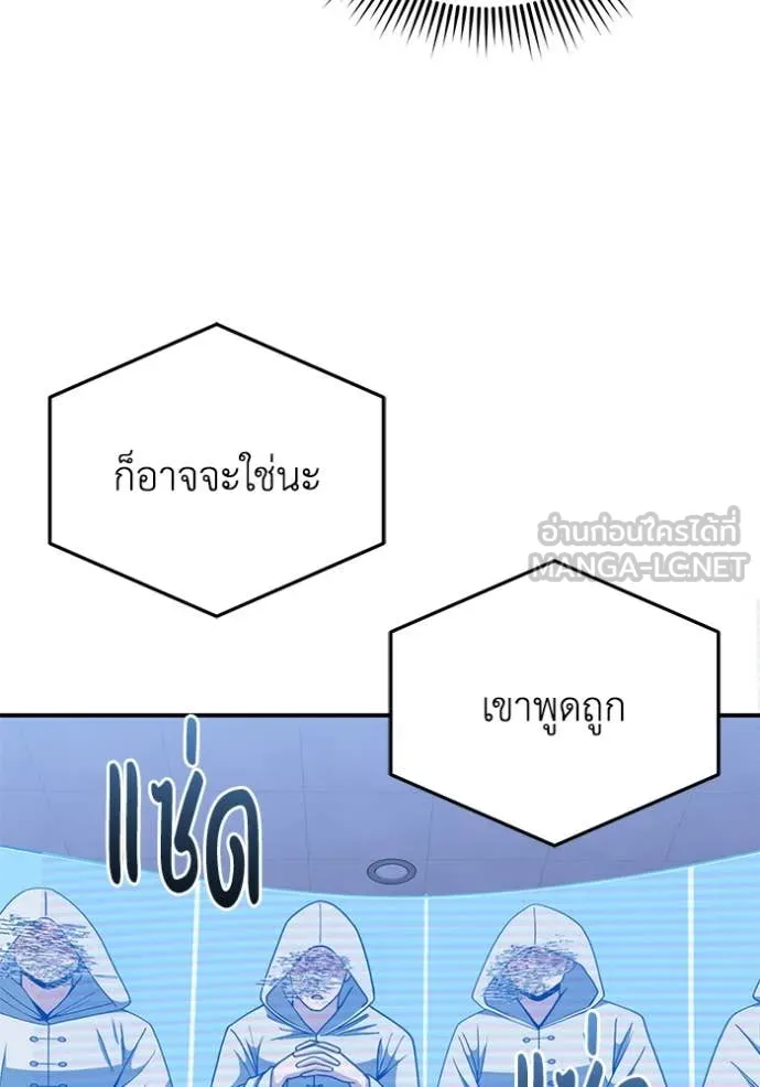 อัจฉริยะนอกคอก ตอนที่ 131 รูปที่ 98