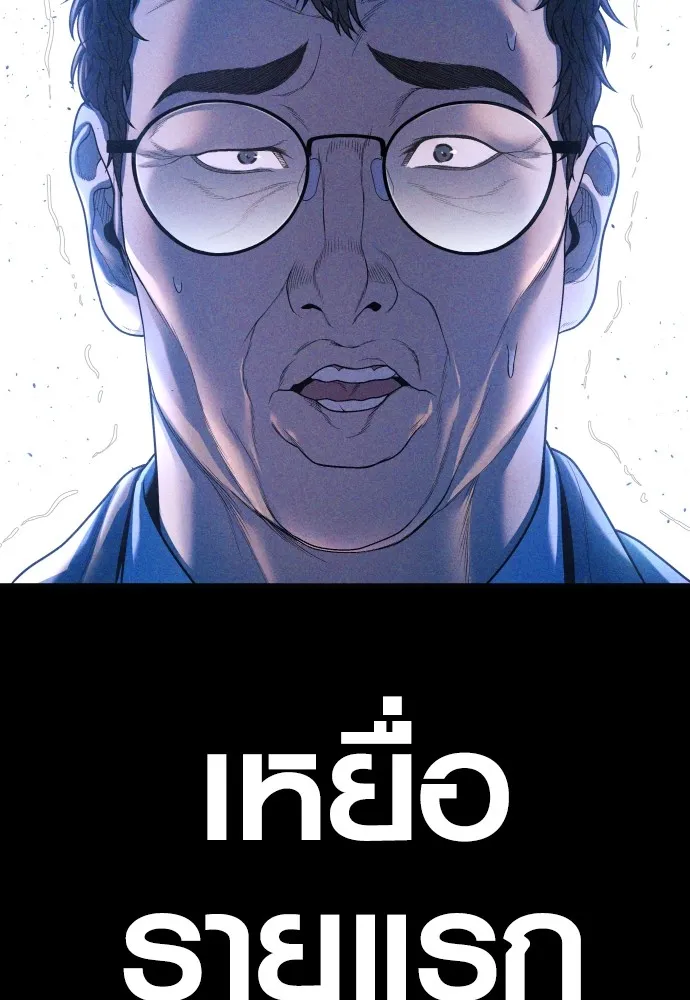 อาชญากรวัยเยาว์ ตอนที่ 73 ไพ่ใบที่สอง รูปที่ 239