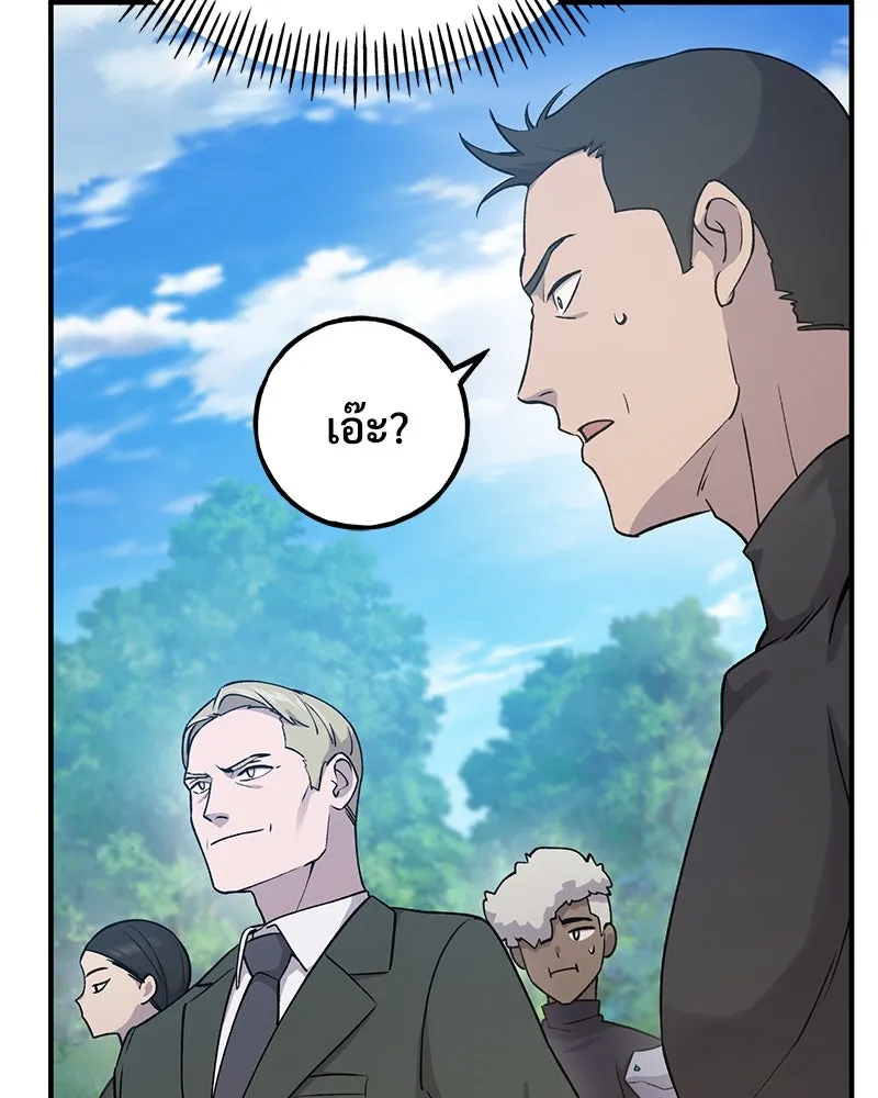 ปลูกผักพิชิตหอคอย ตอนที่ 17 รูปที่ 175