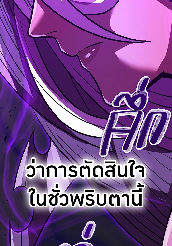 เพลเยอร์เลือดเทวะ ตอนที่ 40 เพื่อนแท้ รูปที่ 64