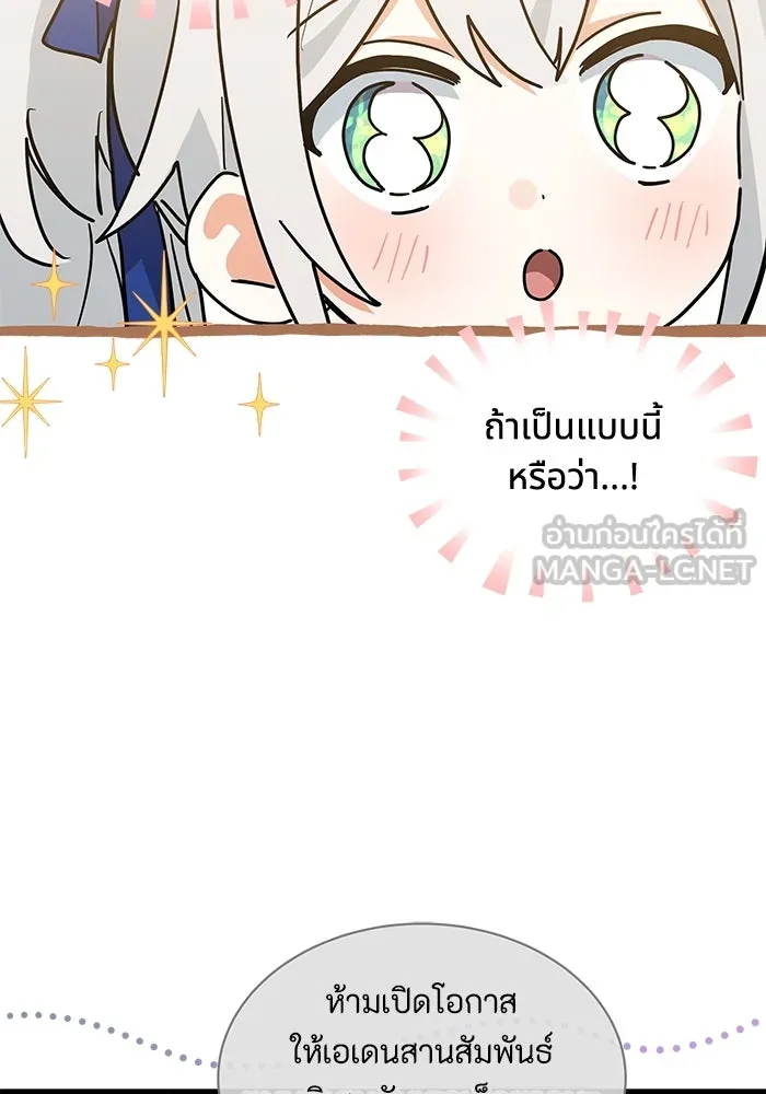 แมวน้อยในรังหมาป่า ตอนที่ 26 รูปที่ 24