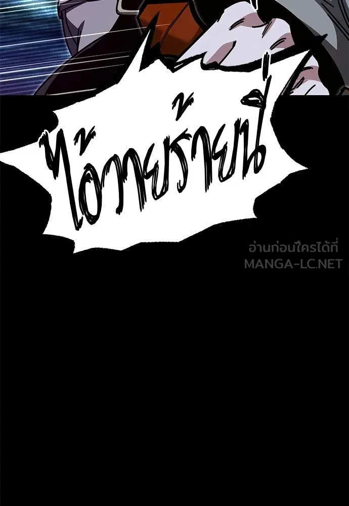 ชำแหละอะคาเดมี ตอนที่ 45 รูปที่ 66