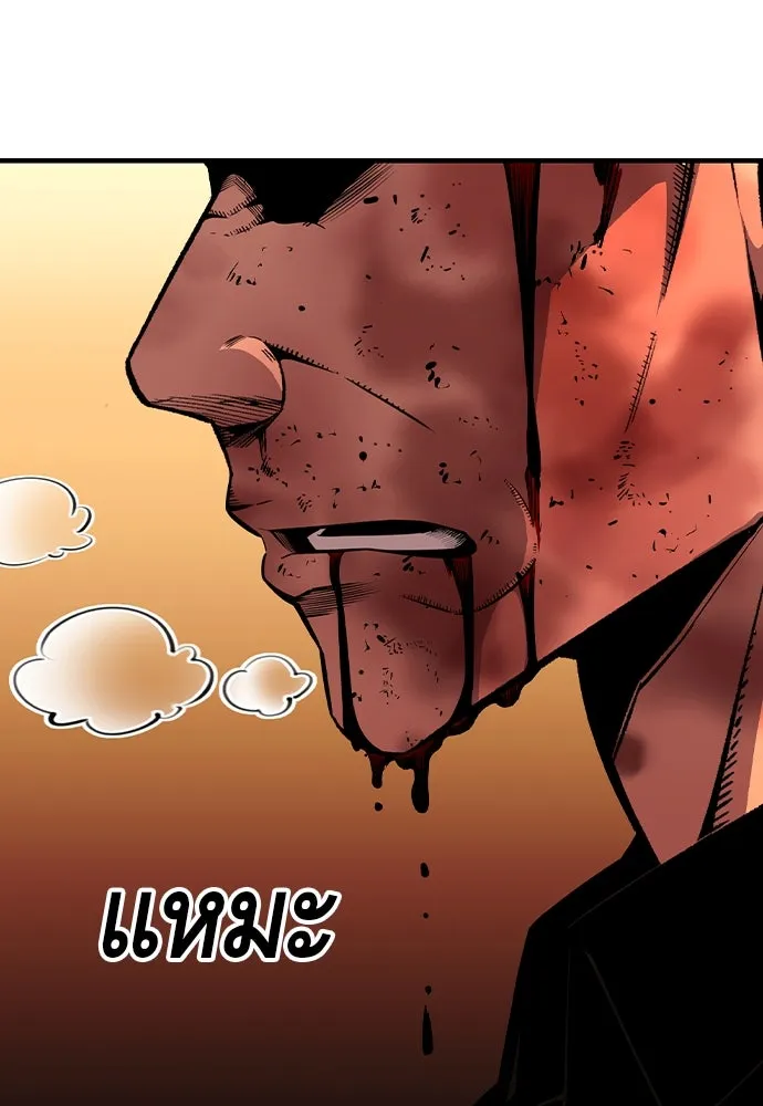 King Game ตอนที่ 94 ราชาแห่งแทจอน รูปที่ 13