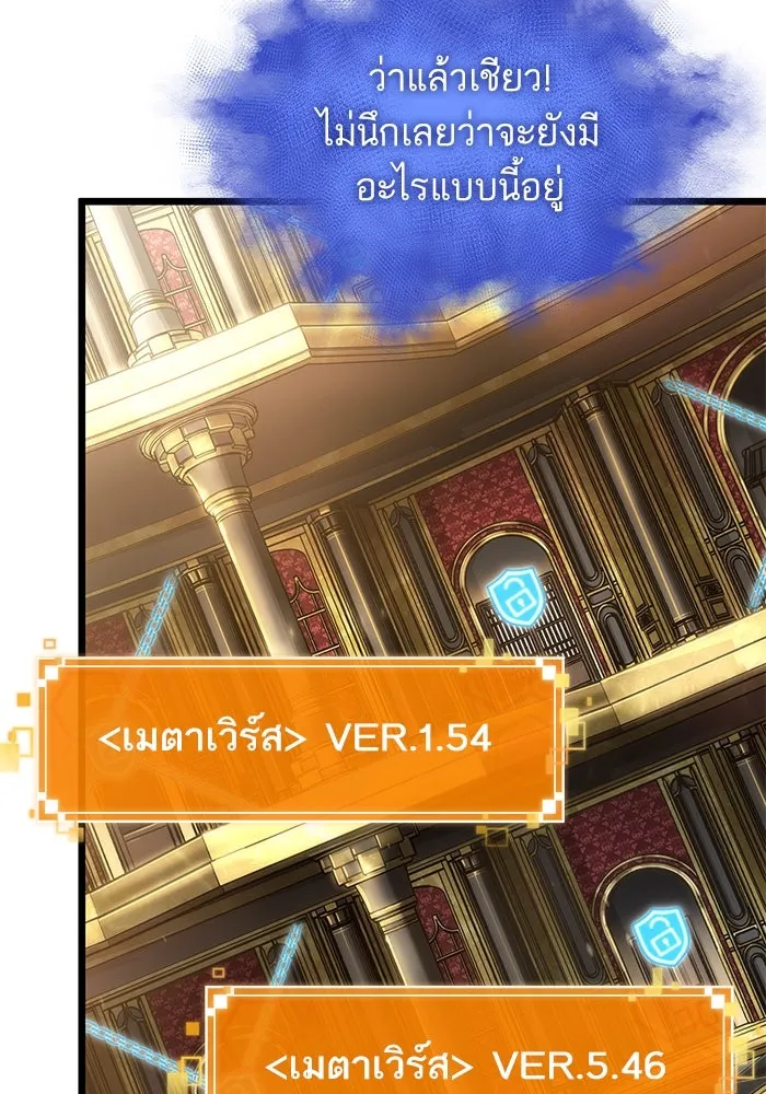 หลังวันสิ้นโลก ตอนที่ 102 รูปที่ 74