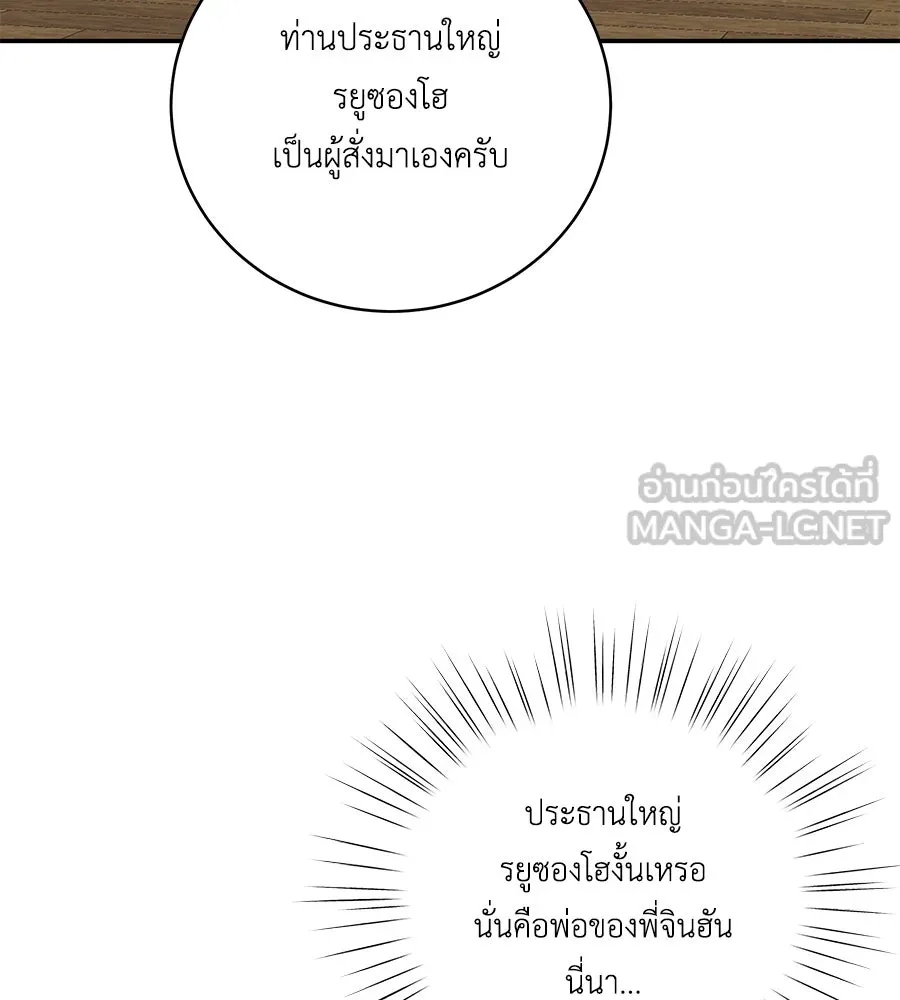 คิมหันต์นิรันดร ตอนที่ 43 รูปที่ 3