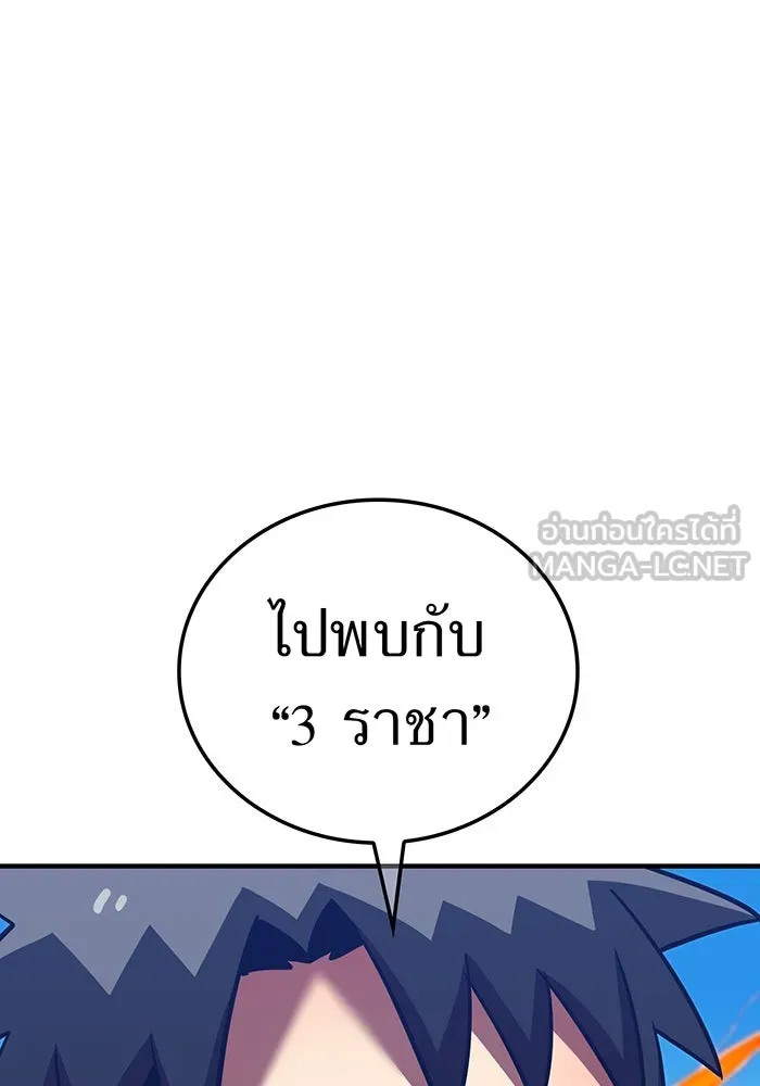 เพลเยอร์เลือดเทวะ ตอนที่ 115 อาจารย์จูเลียตต้า รูปที่ 204