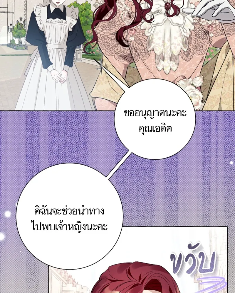 นึกว่าเป็นอิเซไคธรรมดา ตอนที่ 40 รูปที่ 64