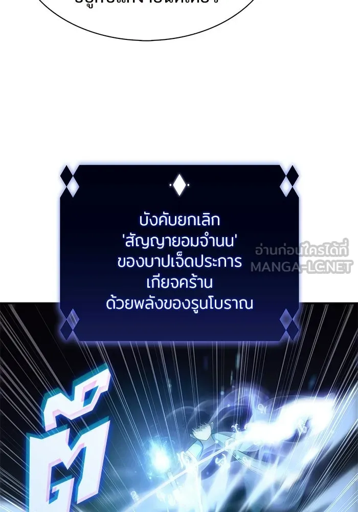ผู้เล่นหน้าใหม่เลเวลแมกซ์ ตอนที่ 238 ชัยชนะอันสมบูรณ์ (1) รูปที่ 21