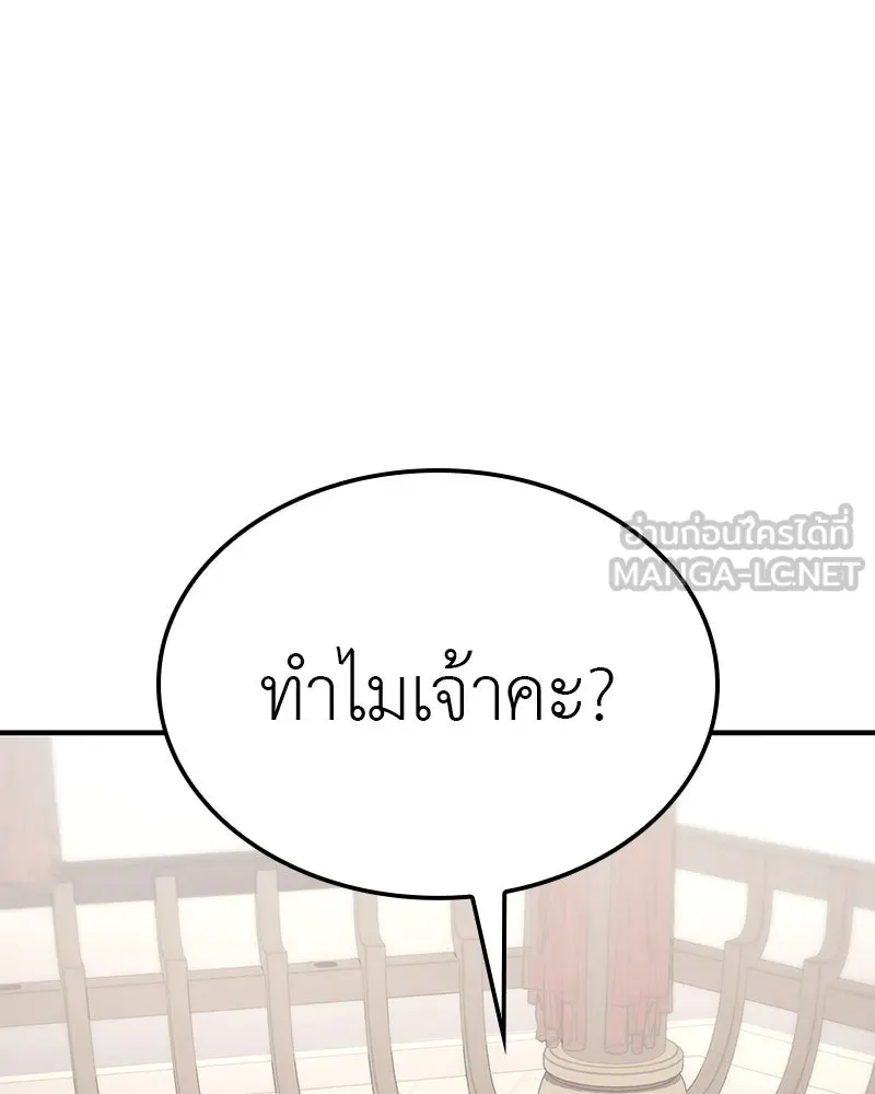 เกิดอีกทีเป็นว่าที่ประมุขลัทธิมาร ตอนที่ 122 รูปที่ 213