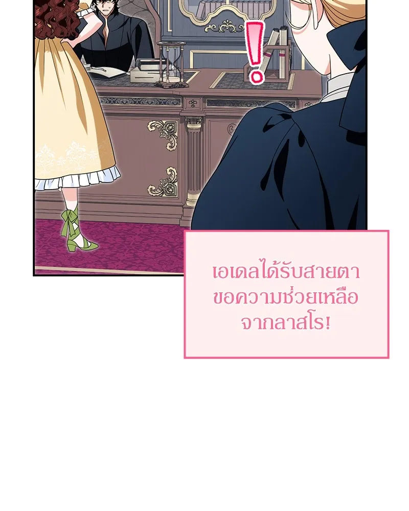 ดัชเชสเชลย ตอนที่ 30 (จบซีซัน 1) รูปที่ 26