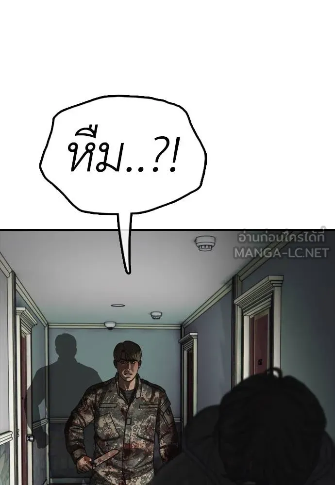 ผู้กล้าฝ่า ตอนที่ 24 รูปที่ 194