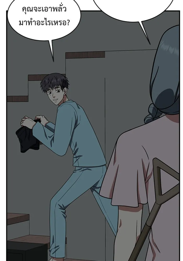 ช่วยเปลี่ยนฉันที ตอนที่ 126. ฮันซองจิน 4 รูปที่ 83