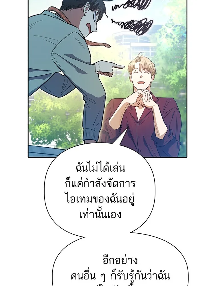 My S-Class Hunters ตอนที่ 141 หนีไปแล้วครับ (1) รูปที่ 22