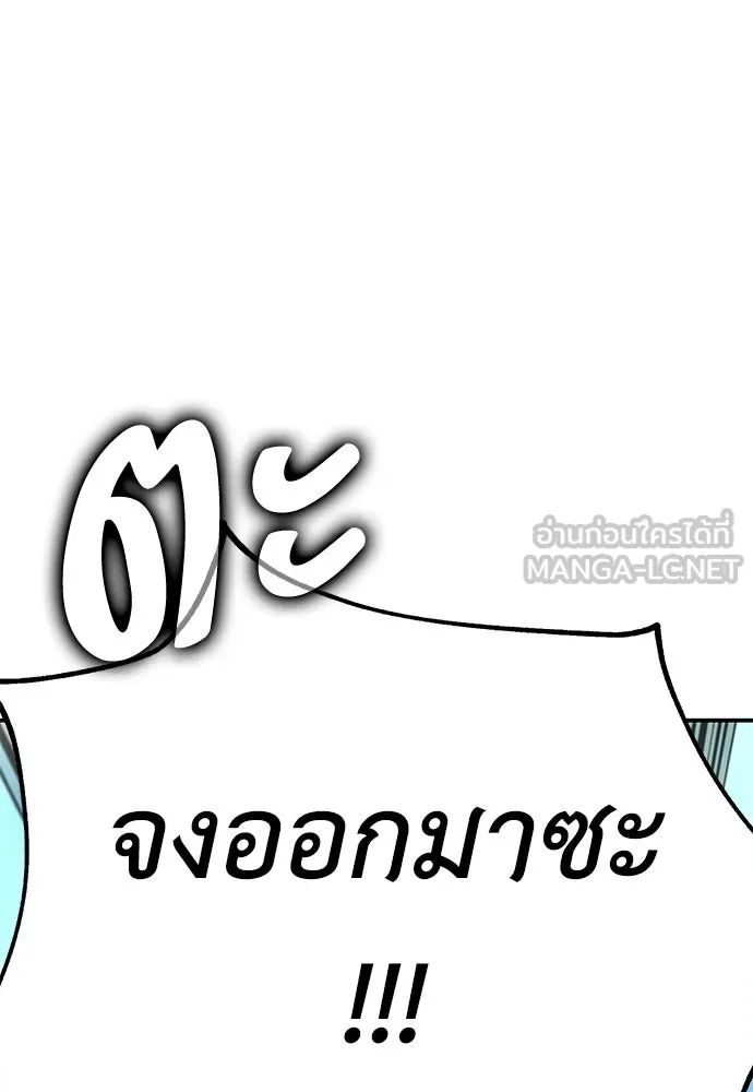 ไอ้เพลเยอร์นั่น ฉันฆ่ามันเอง ตอนที่ 62 รูปที่ 189