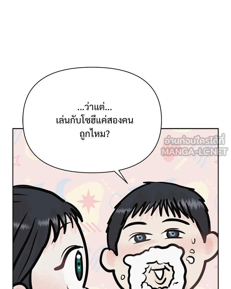 รักนี้ไม่ต้องมีเซนส์ ตอนที่ 30 รูปที่ 15