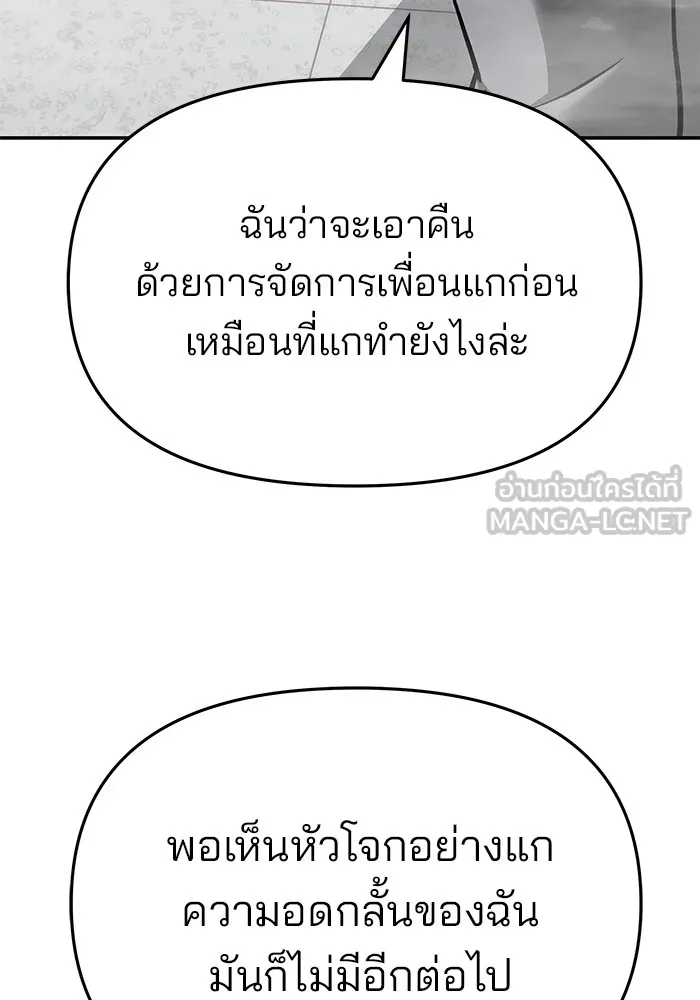 เลวฟาดเลว ตอนที่ 51 รูปที่ 18