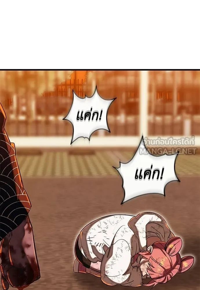 ยมราชลงทัณฑ์ ตอนที่ 114 รูปที่ 170