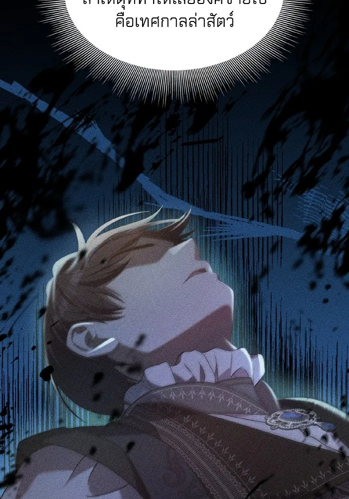 ทำแบบนี้ไม่ได้เพคะ องค์ชาย ตอนที่ 39 รูปที่ 31