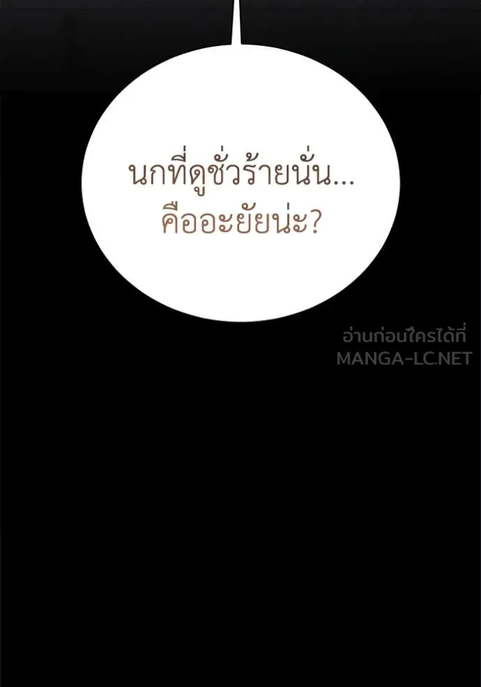 รักนะคะ ป๊ะป๋า ตอนที่ 29 รูปที่ 128