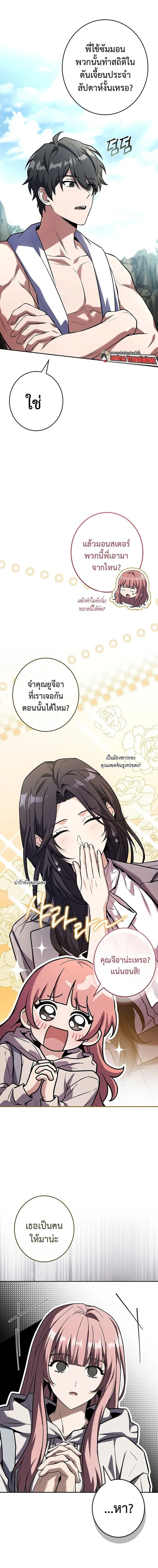 Only I Have an EX-Grade Summon ฉ_นค_อผ_อ_ญเช_ญระด_บแรงก_ EX ตอนที่ ตอนที่ 22 รูปที่ 12