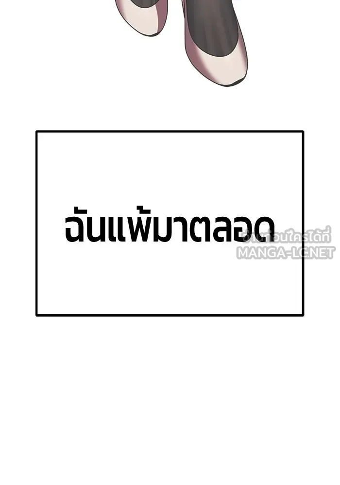 +99 ท่อนไม้พร้อมบวก ตอนที่ 121 ฮันซารัง (4) รูปที่ 396