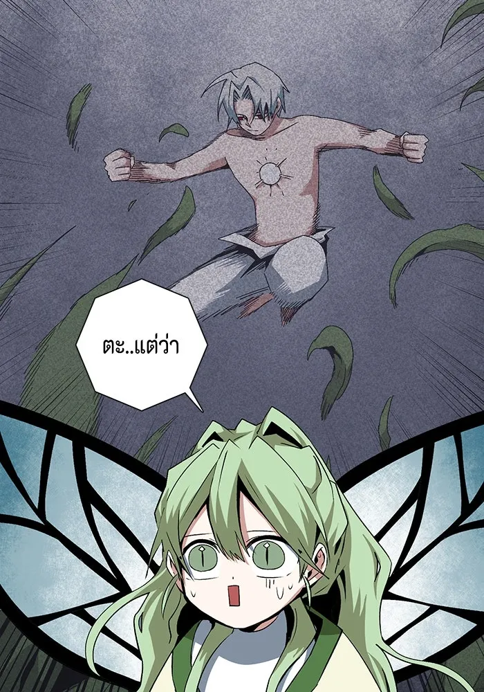 หนึ่งก้าวสู่เจ้ามาร ตอนที่ 67 ราชา (24) รูปที่ 80