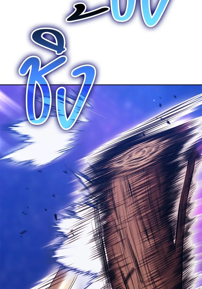 +99 ท่อนไม้พร้อมบวก ตอนที่ 38 คิงสไลม์ (2) รูปที่ 175