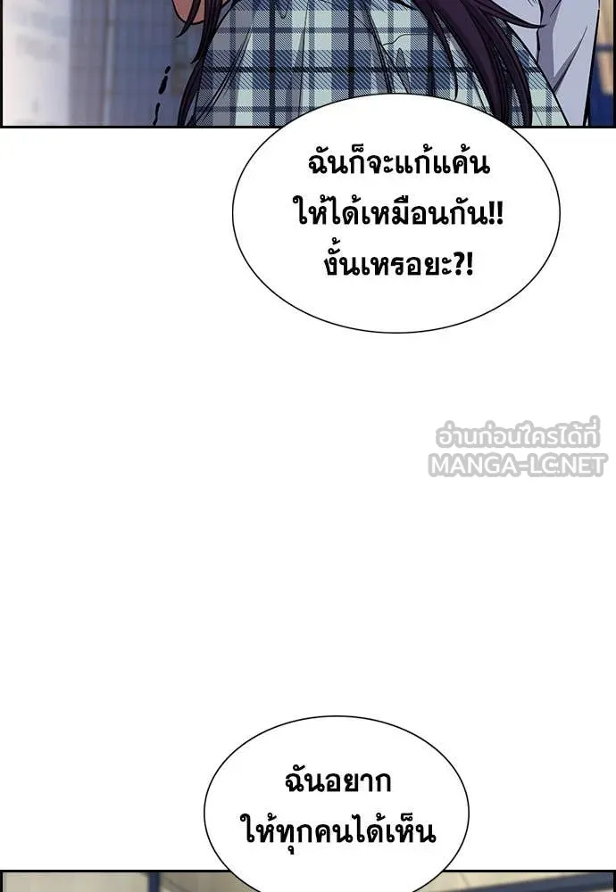 การศึกษาที่แท้ ตอนที่ 200 รูปที่ 86