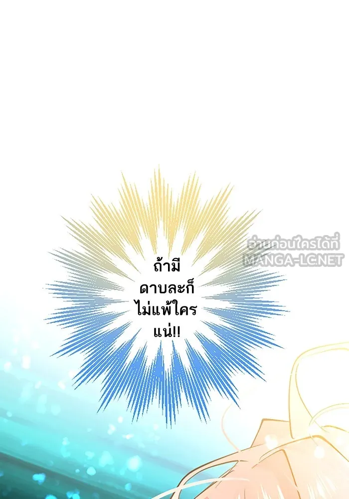 คุณหนูย้อนเวลามาเป็นอัศวิน ตอนที่ 3 รูปที่ 66