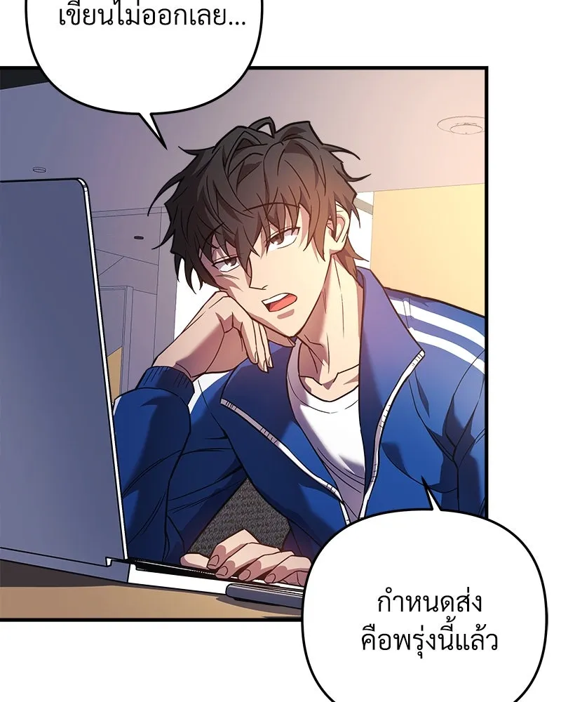 สัปดาห์นี้งดอัปตอนใหม่ ตอนที่ 0 รูปที่ 5