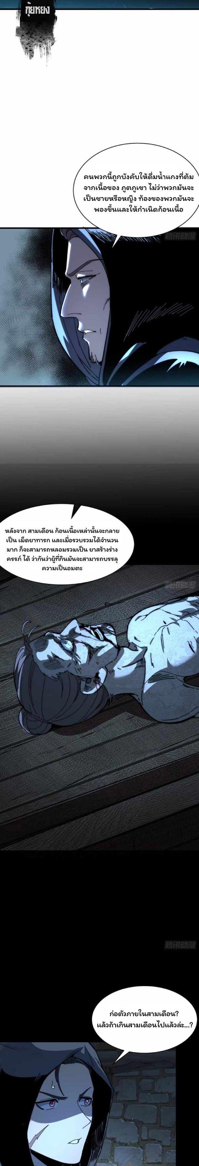 Manga-lc-com อ่านมังงะ อ่านการ์ตูน ออนไลน์ ฟรี Becoming a God, Starting as water monkey ตอนที่ 1 2 3 4 5 6 7 8 9 10 11 12 13 14 ฟรี ไม่มีโฆษณา Manga-lc - อ่าน มังงะ อ่าน การ์ตูน ออนไลน์ อ่านมังงะ ฟรี