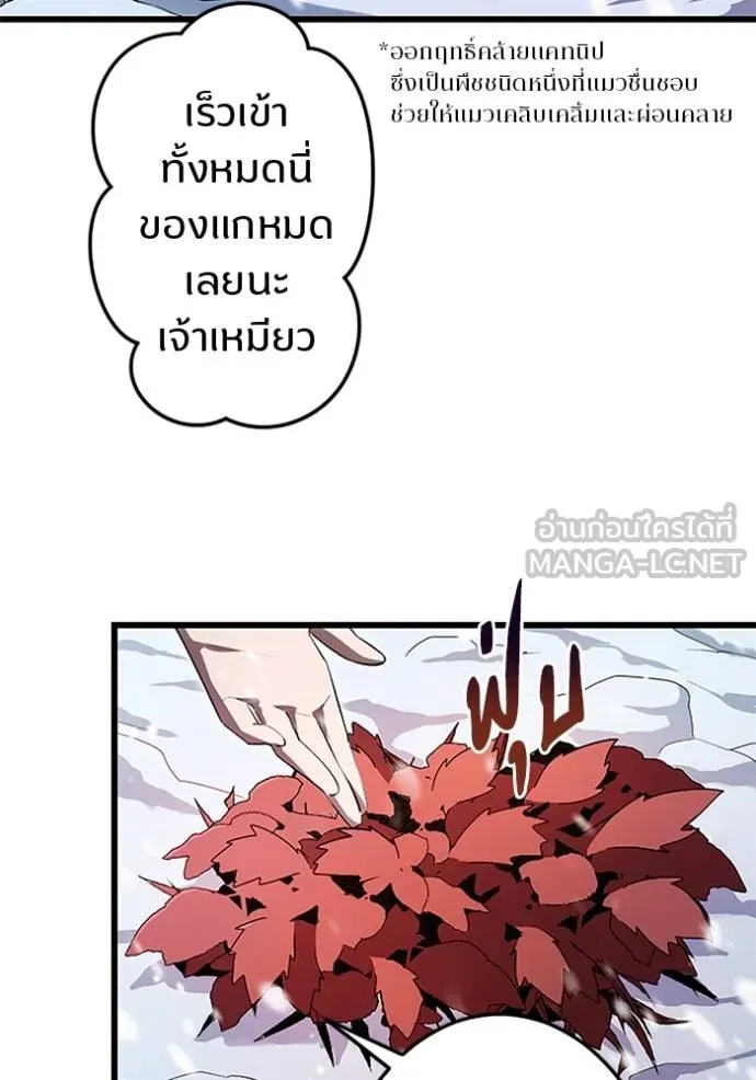 โคตรอาวุธลับ ตอนที่ 17 รูปที่ 64