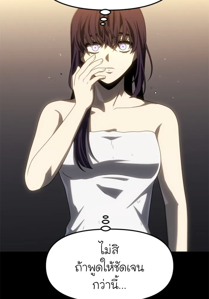 อดีตบอสหอคอย ตอนที่ 99 รูปที่ 16